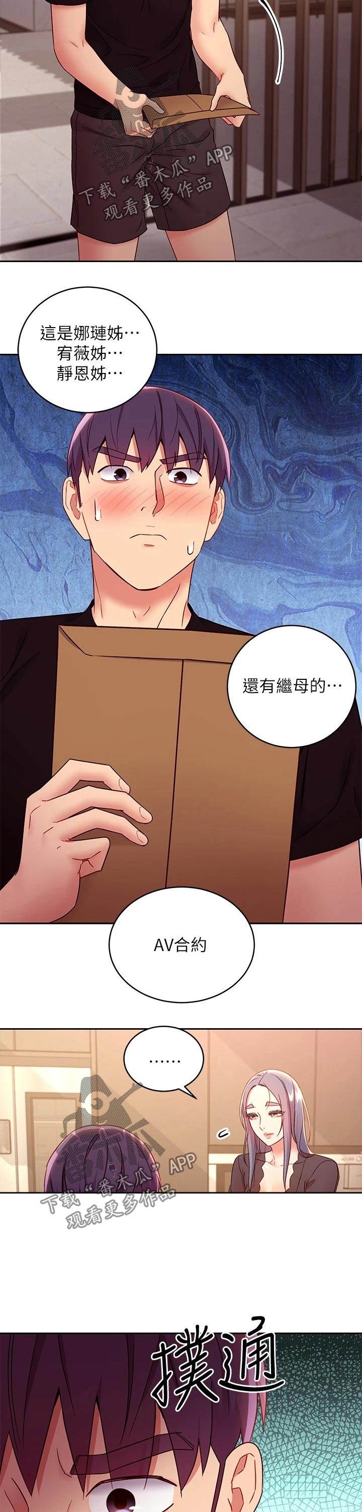 第180章：不能看2