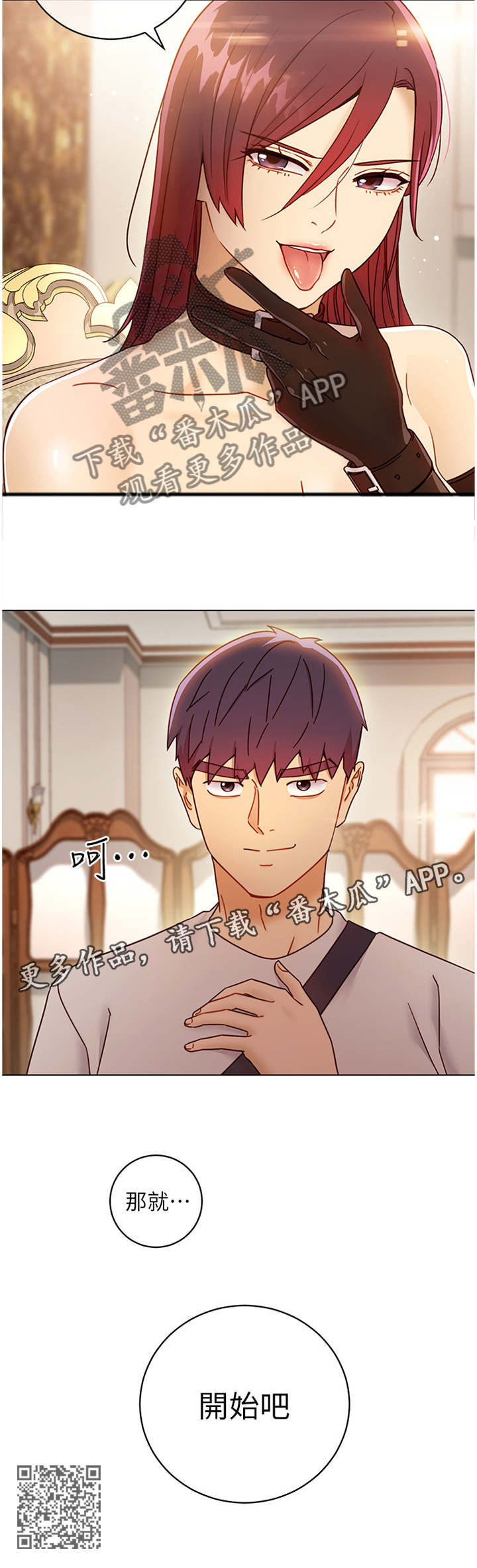 第109章：卷土重来9