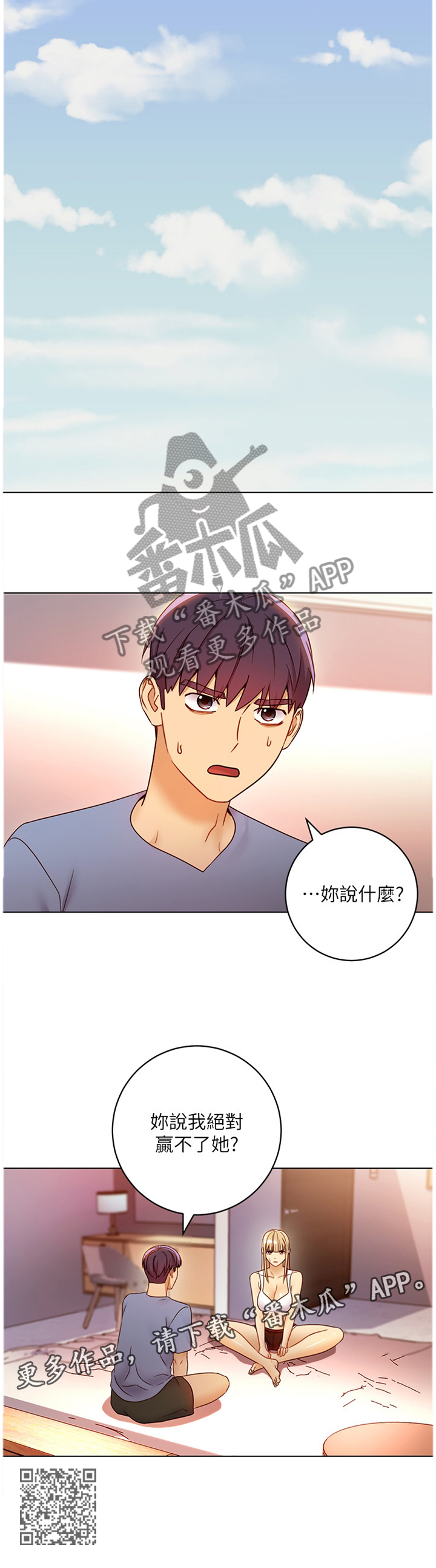 第89章：心烦意乱9
