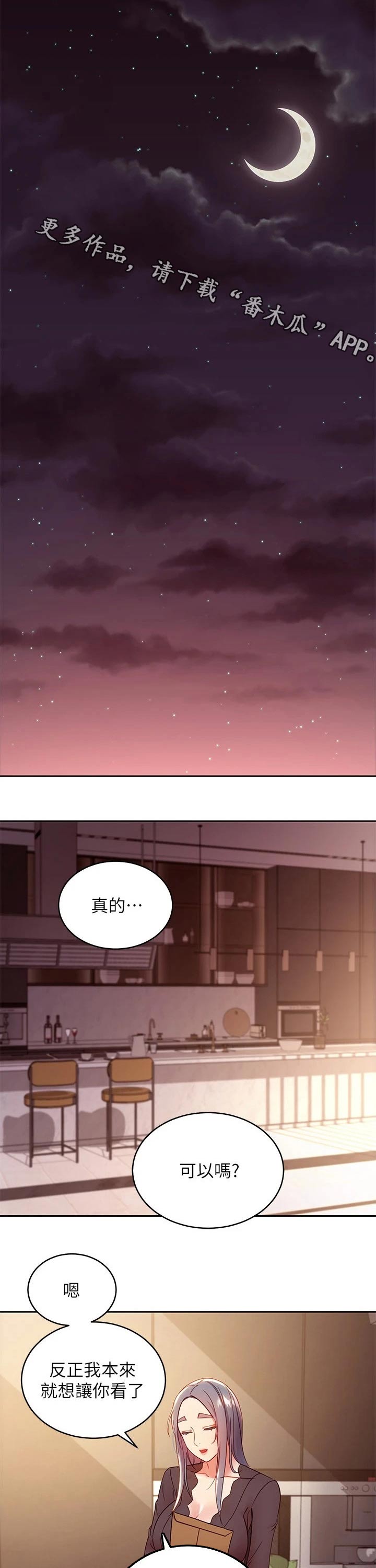 第180章：不能看0