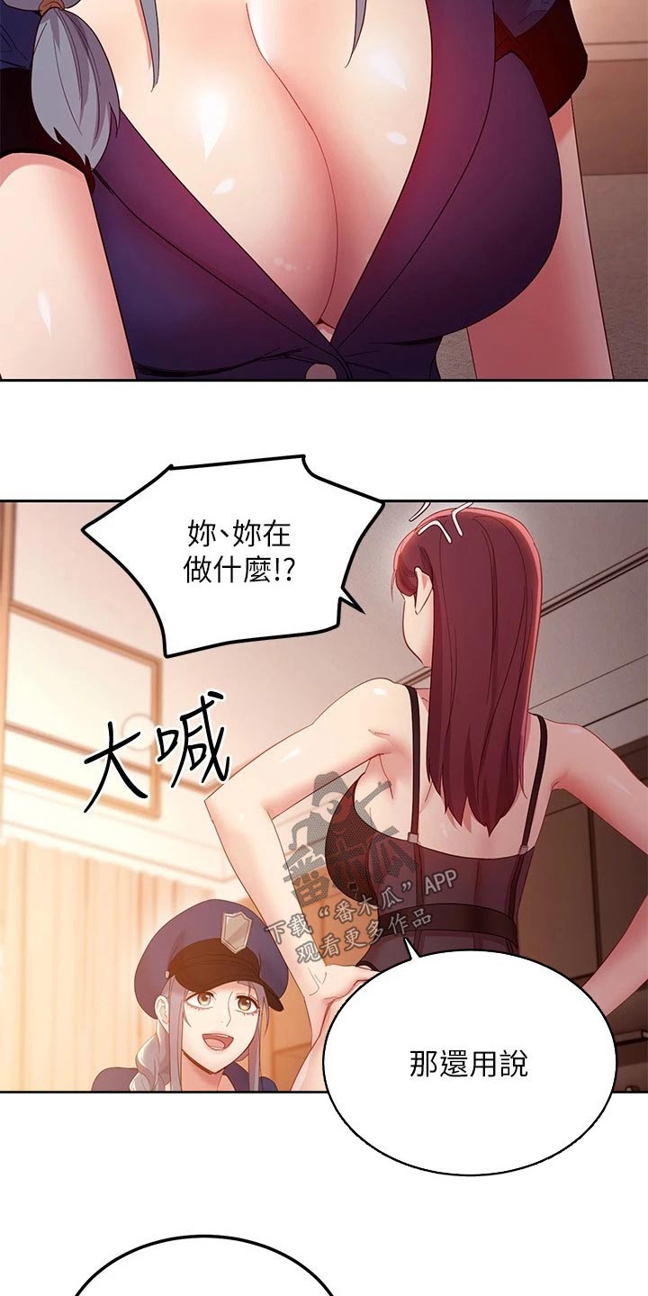 第207章：喜欢你5