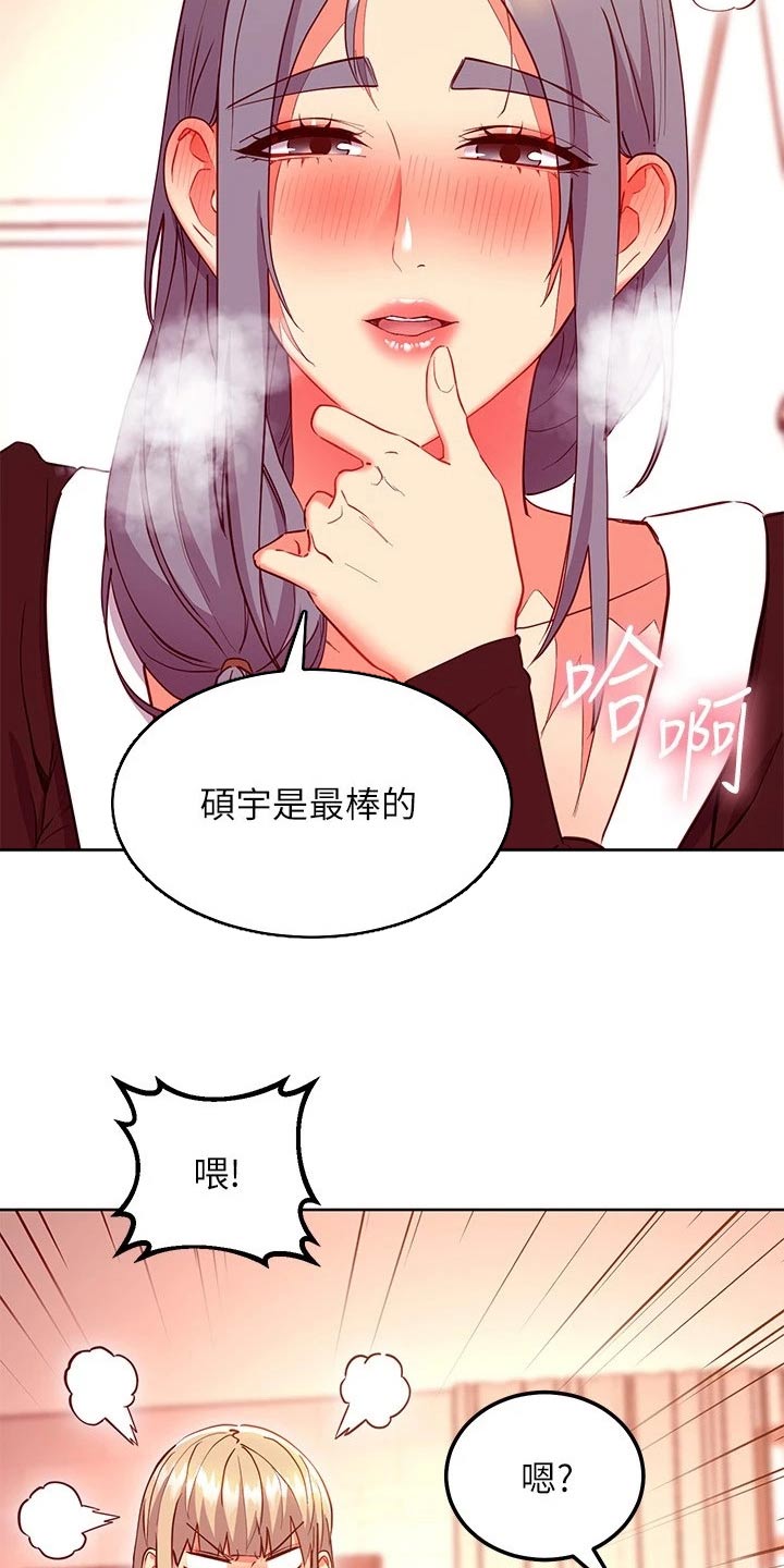 第242章：选择吧6
