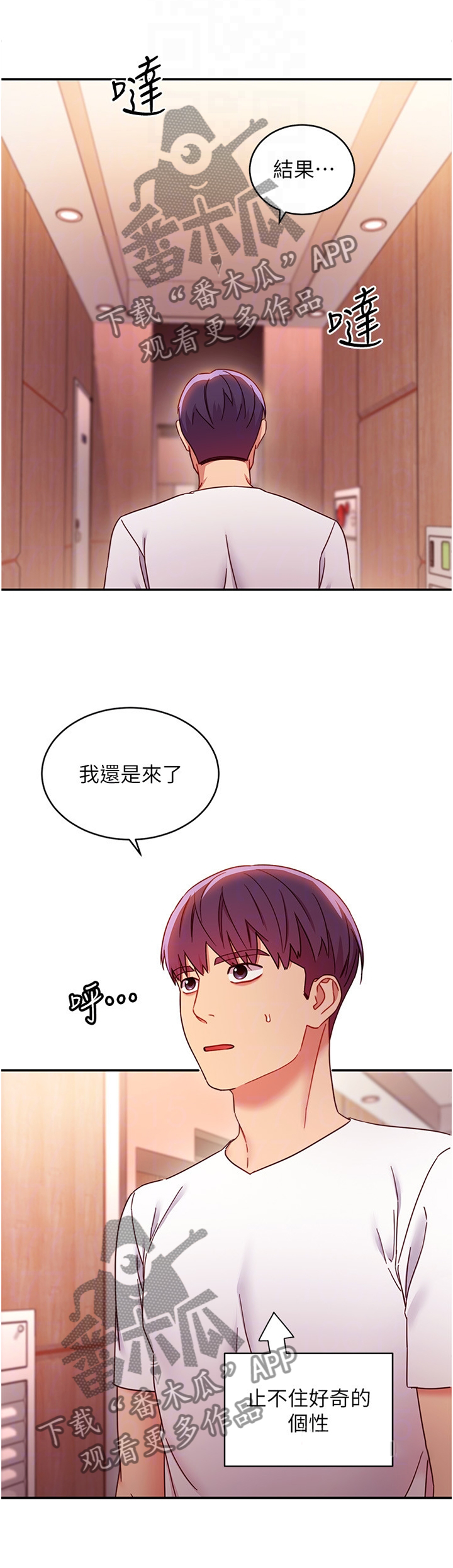 第135章：止不住的好奇9