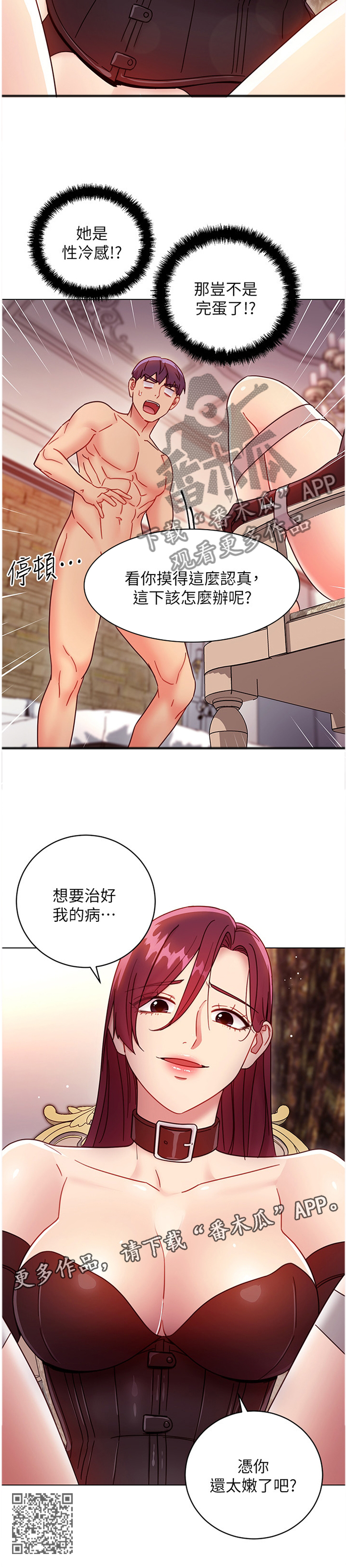 第111章：功防互换11
