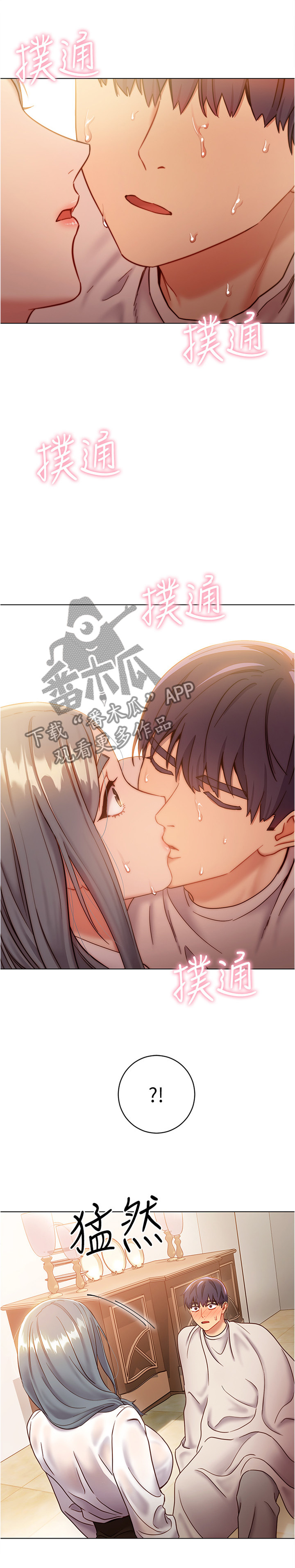 第35章：这样不行噢13