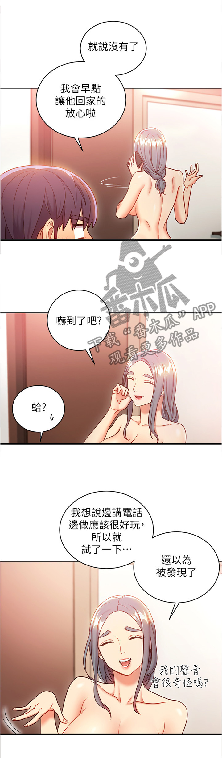 第37章：不愧是年轻人3