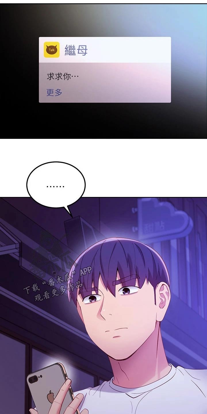 第218章：怎么回事12