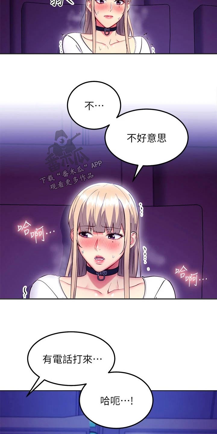 第250章：不好意思5