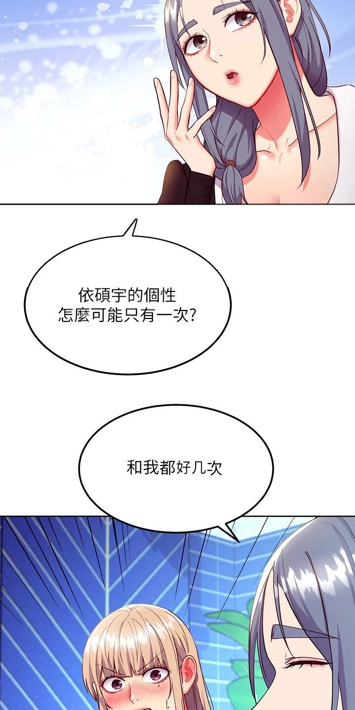 第237章：想干嘛15