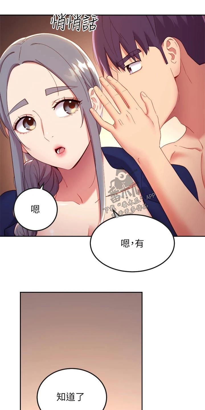 第210章：一决胜负9