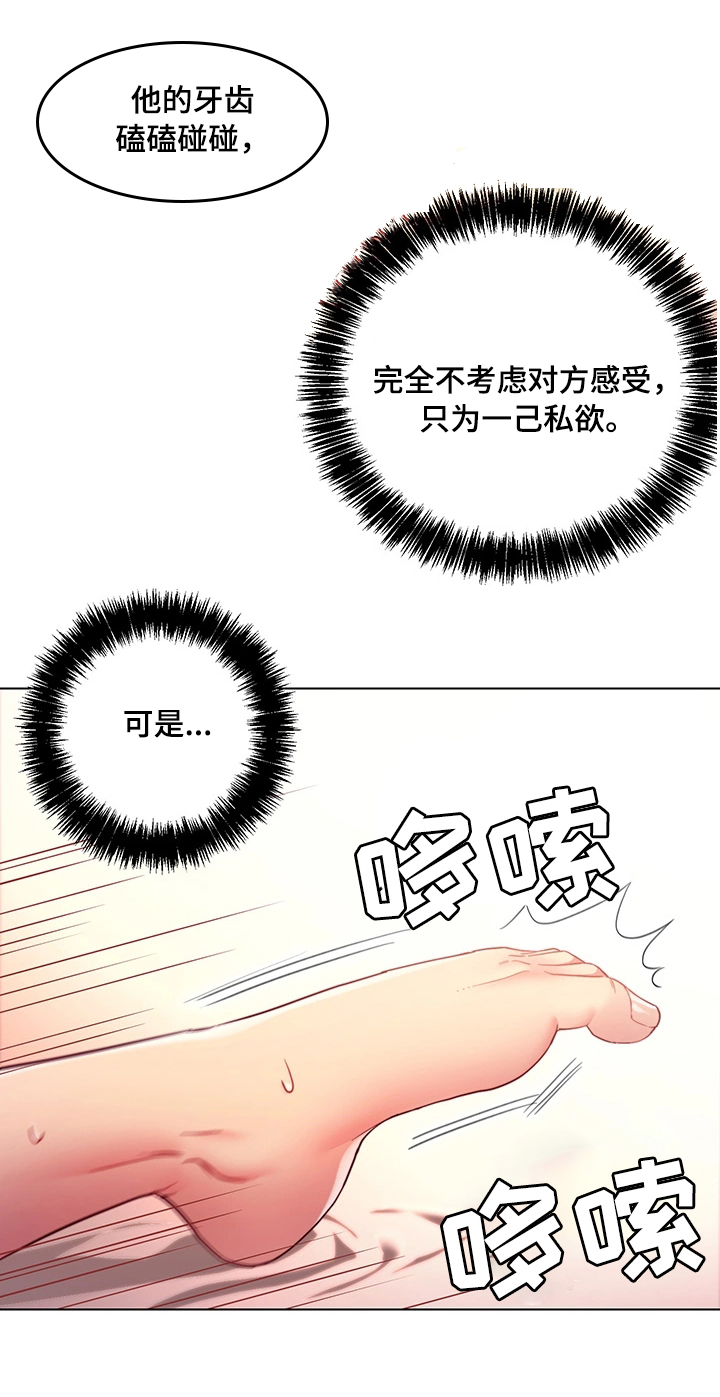 第20章：无法忍耐14