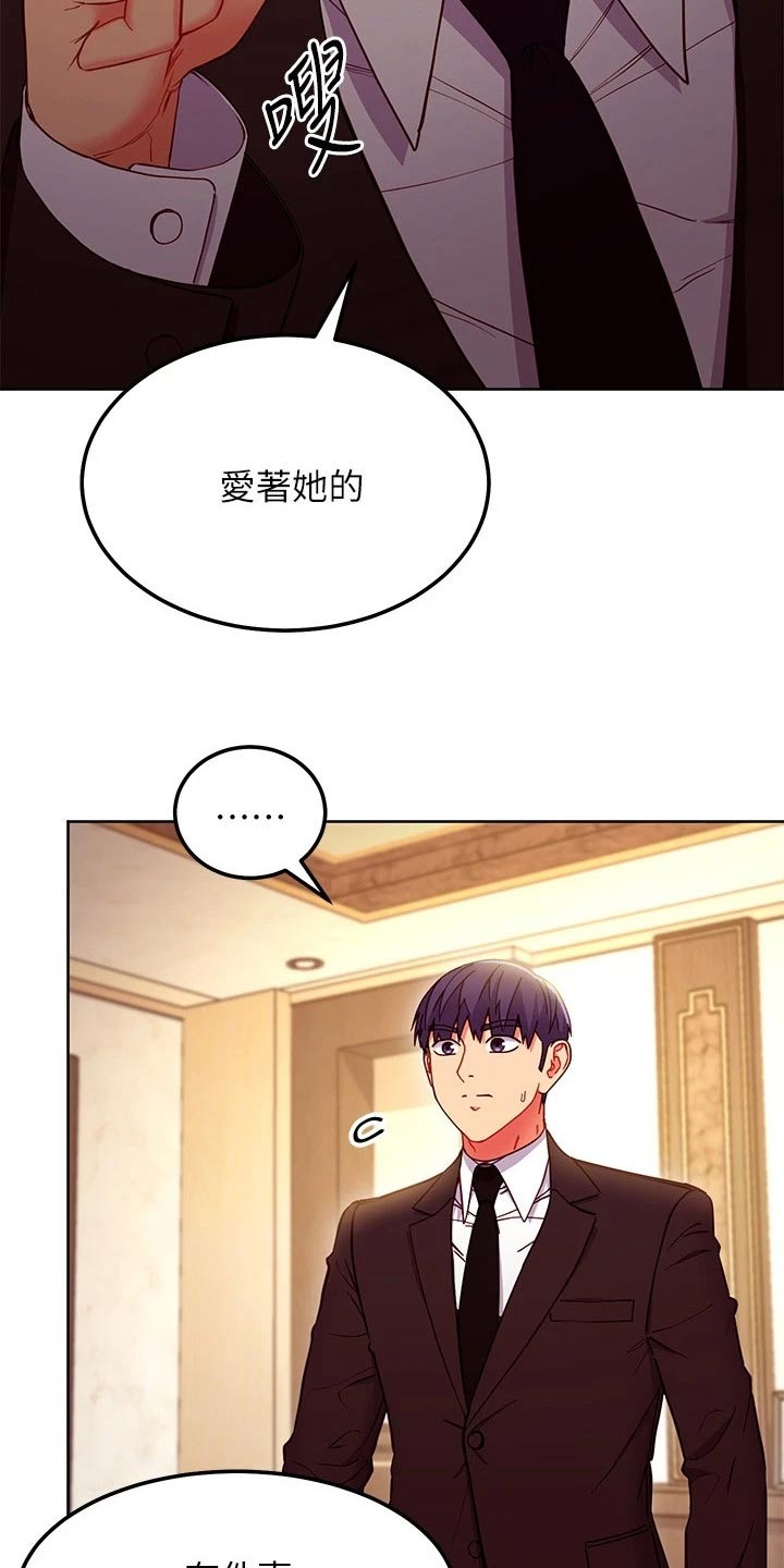 第238章：还爱着8