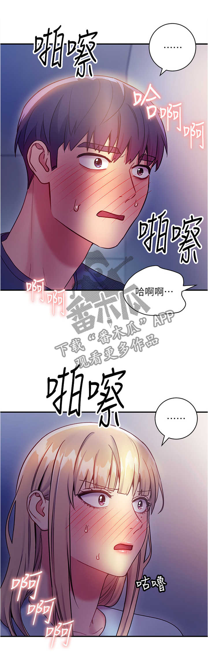 第45章：偷窥0