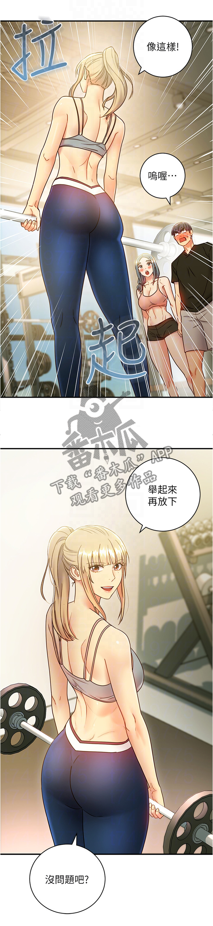 第54章：高手2