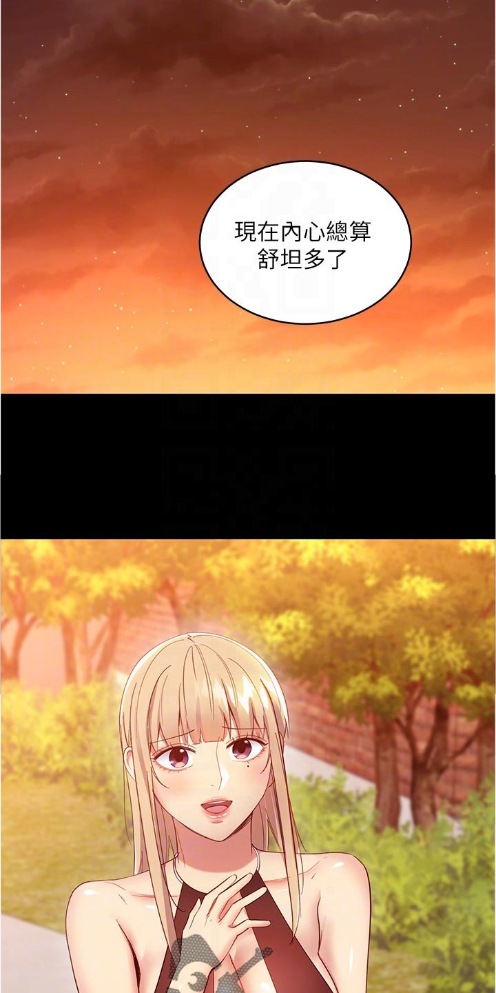 第200章：苦恼13