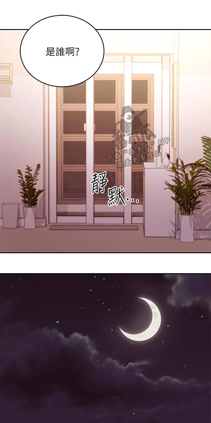 第190章：姐妹13