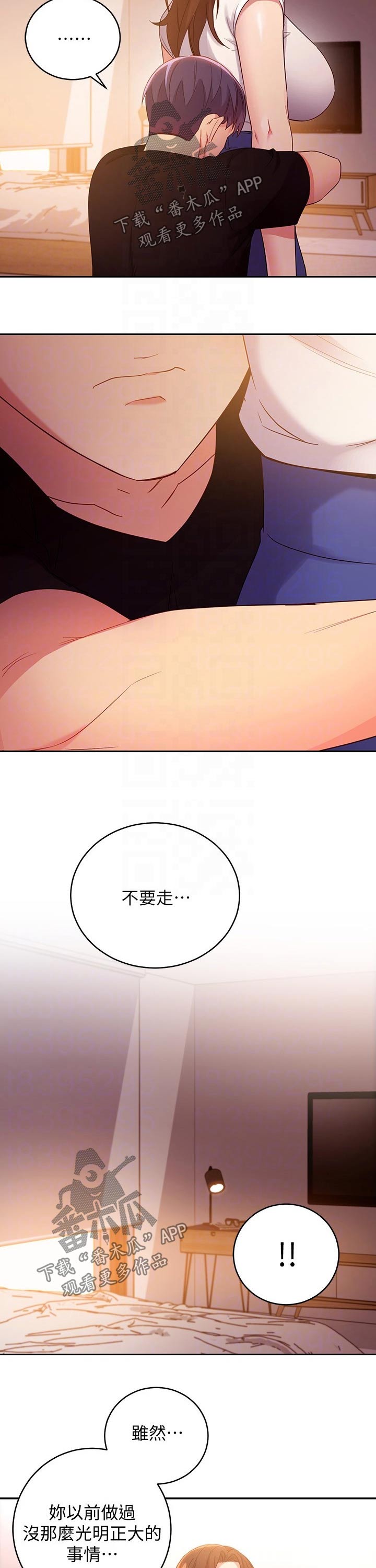 第183章：旅游1