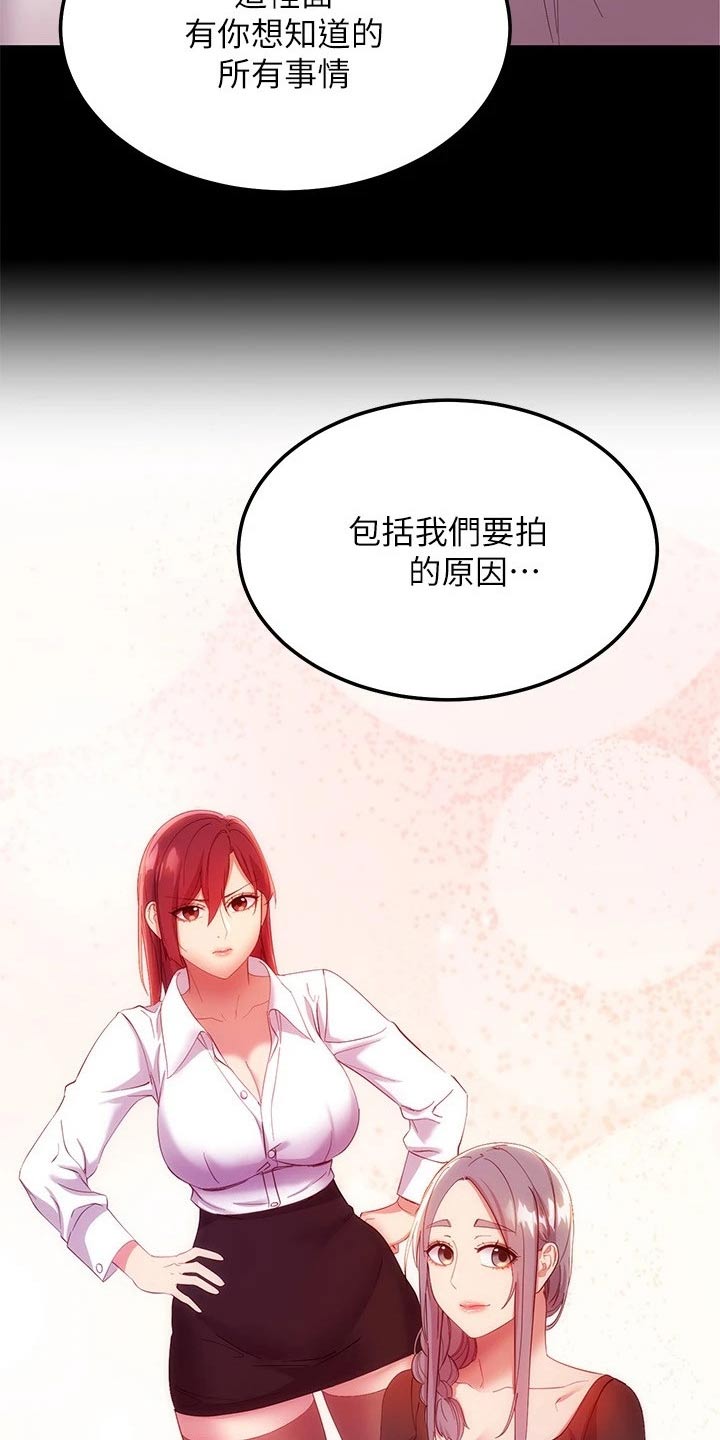 第215章：了解清楚7