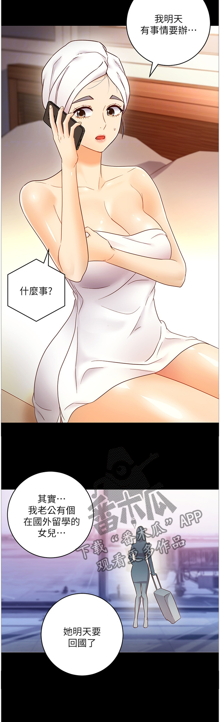 第81章：感觉7