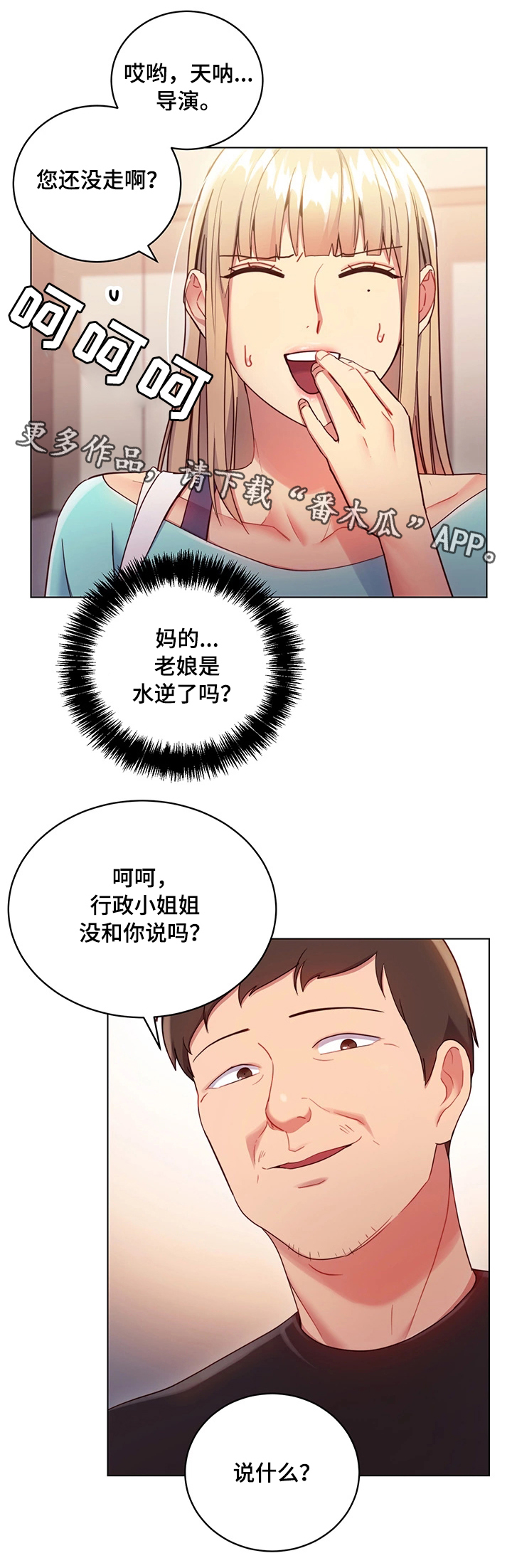 第24章：骚扰12