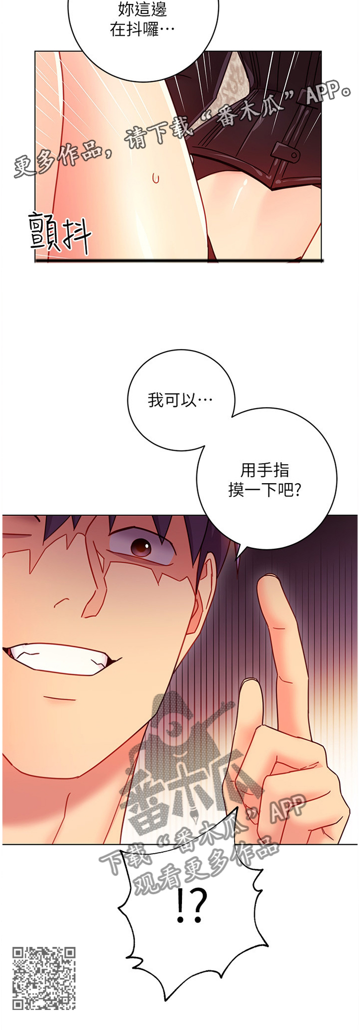 第113章：小心机11
