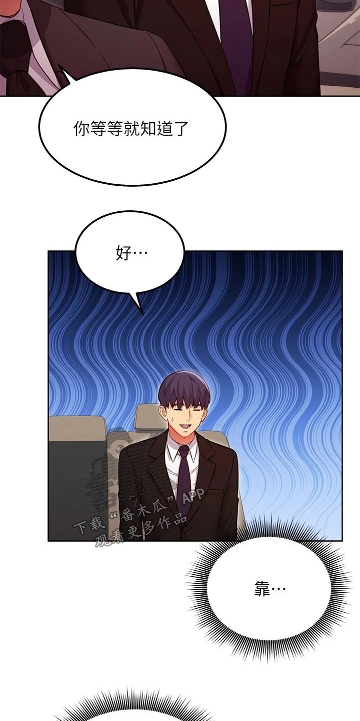 第231章：父亲21