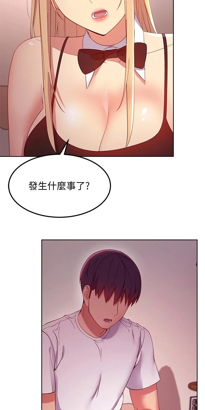 第219章：不知所措22