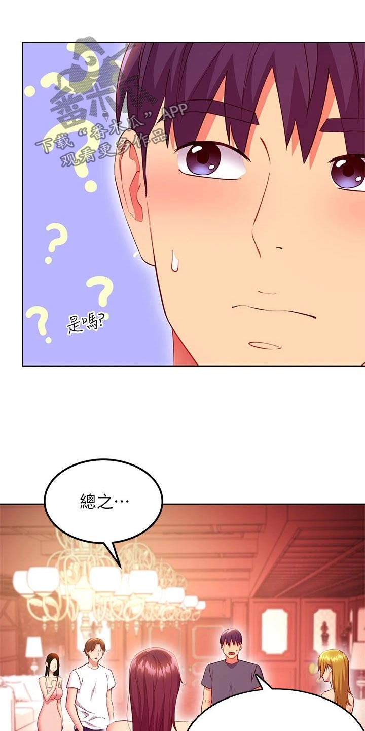 第246章：开始吧12