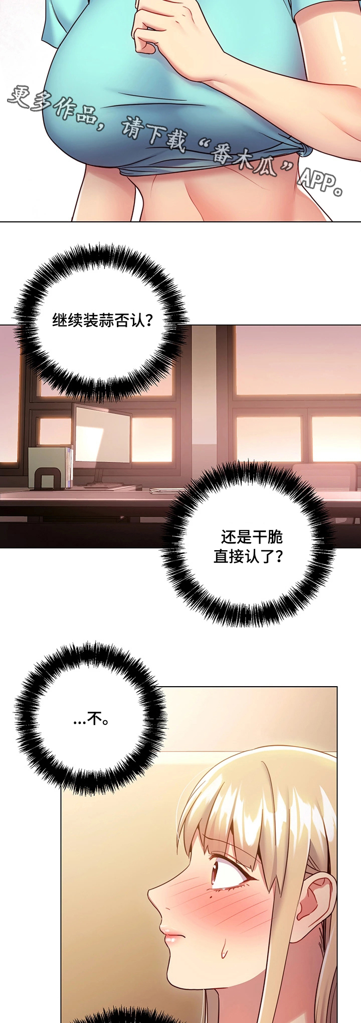 第27章：承认2