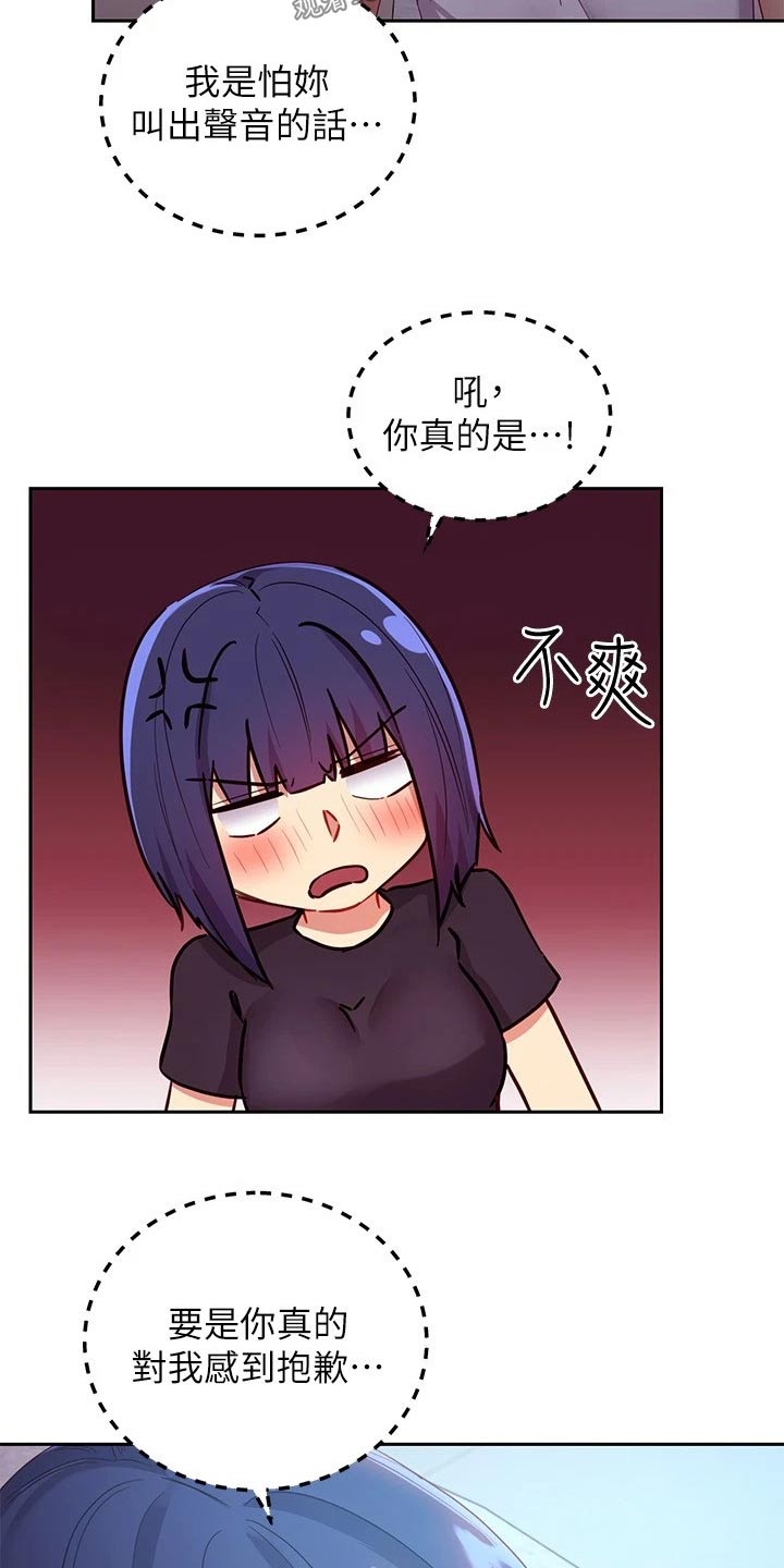 第193章：糟了7