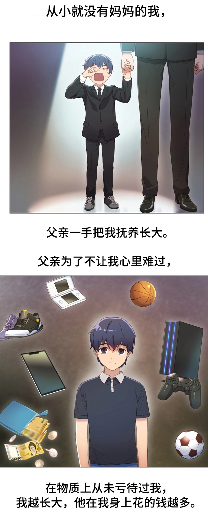第1章：试着接受14