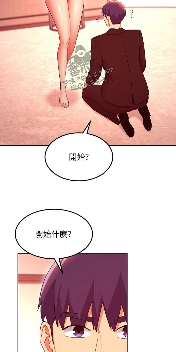 第241章：方法4