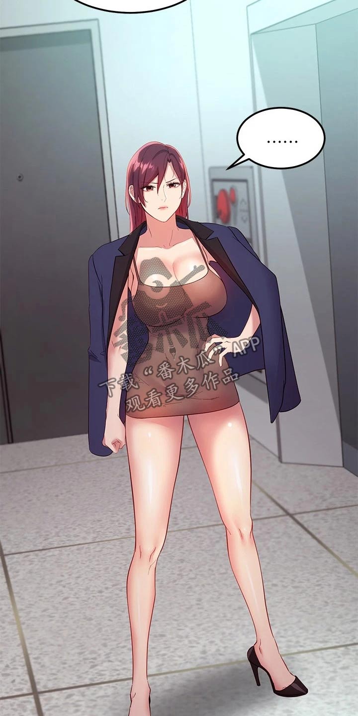 第222章：可恶的女人11
