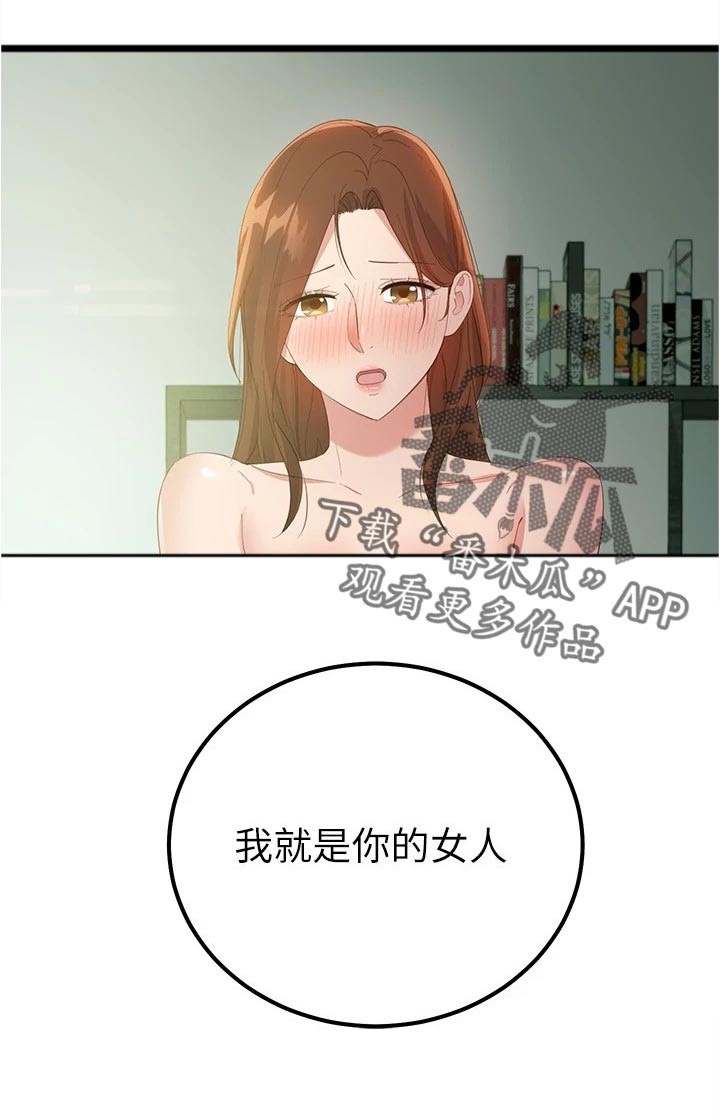第201章：我就是你的女人20