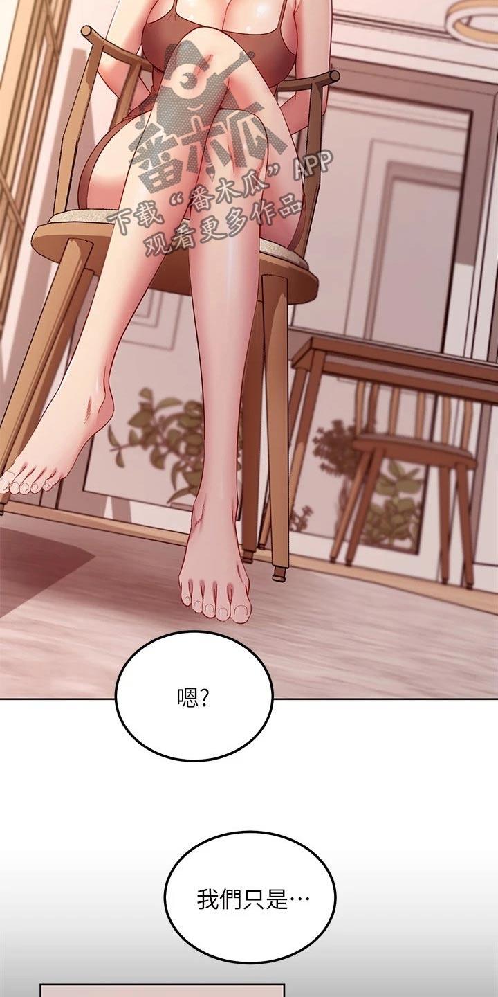 第223章：绑住10