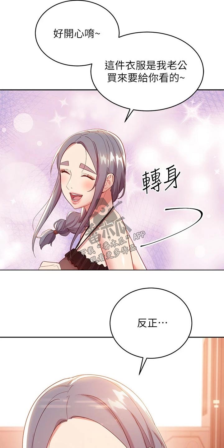 第204章：撞晕9