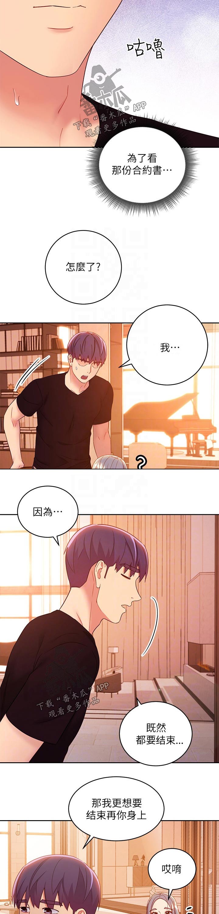 第174章：结束4
