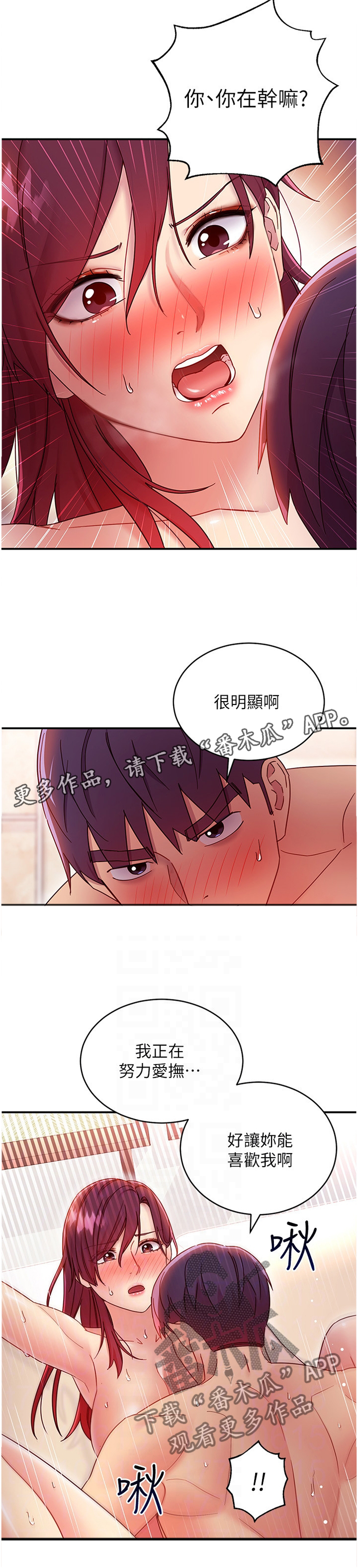 第141章：爱抚11