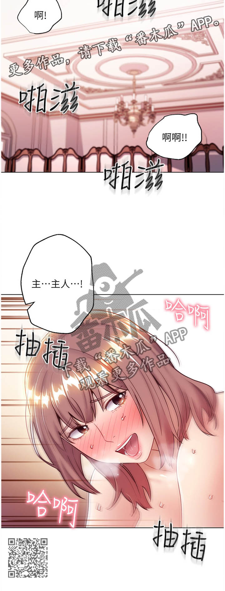 第73章：无聊7