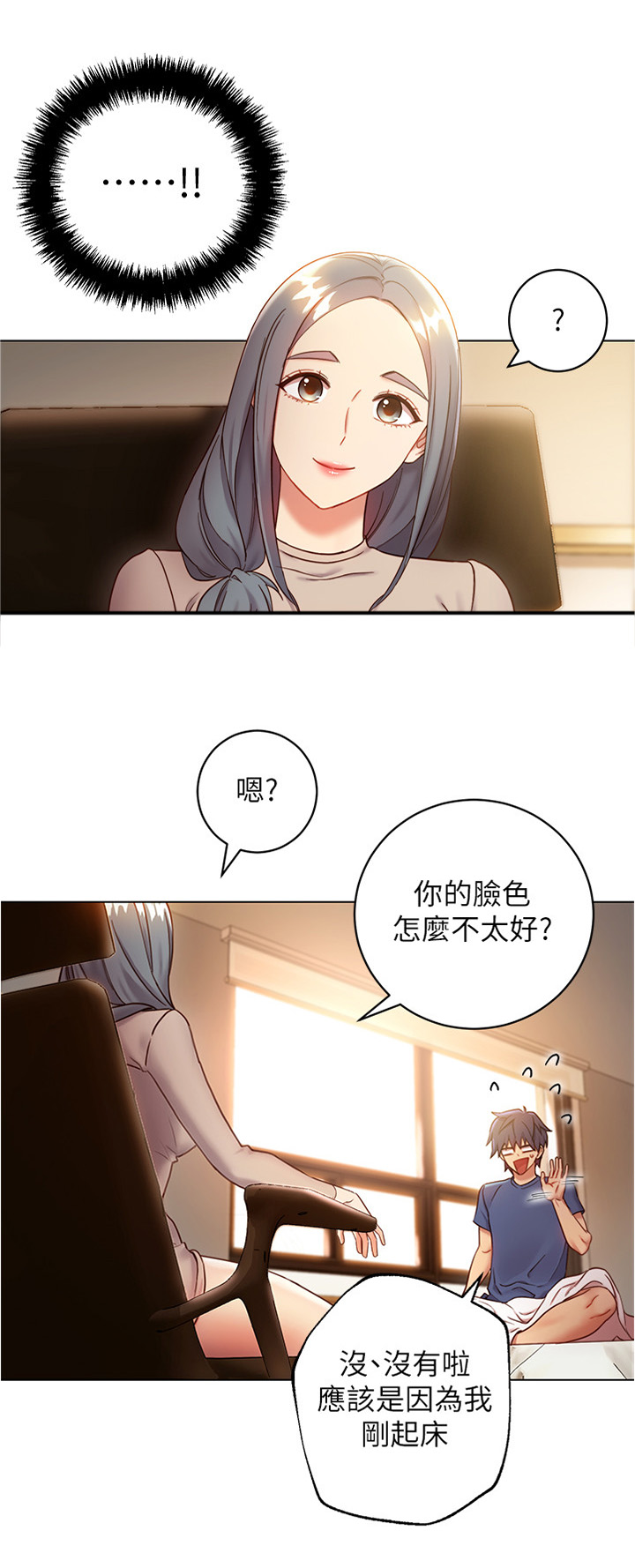 第32章：完全不同的感觉8