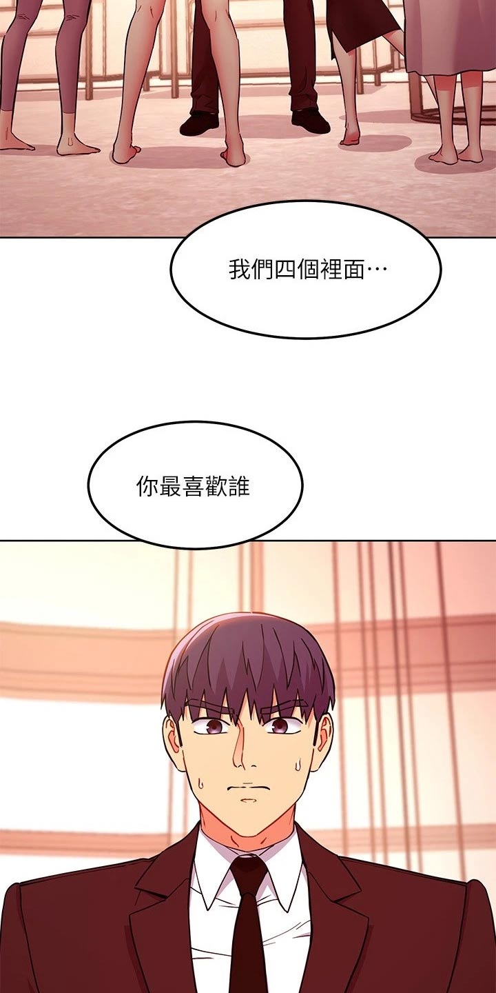 第240章：我不知道11