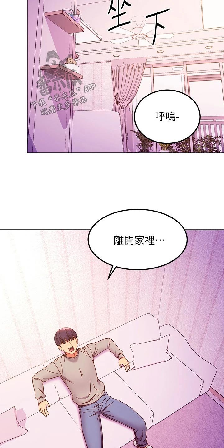 第265章：跑那去了5