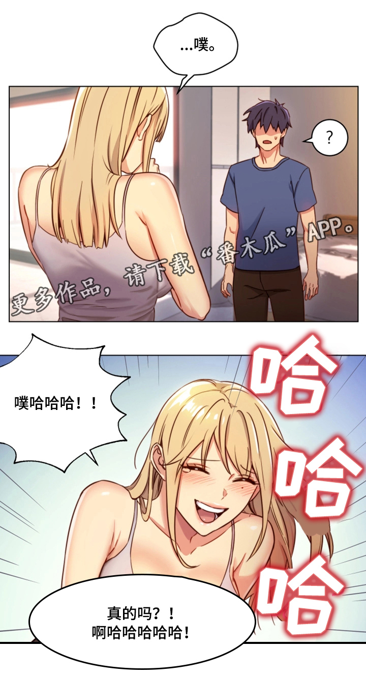 第5章：挑逗11