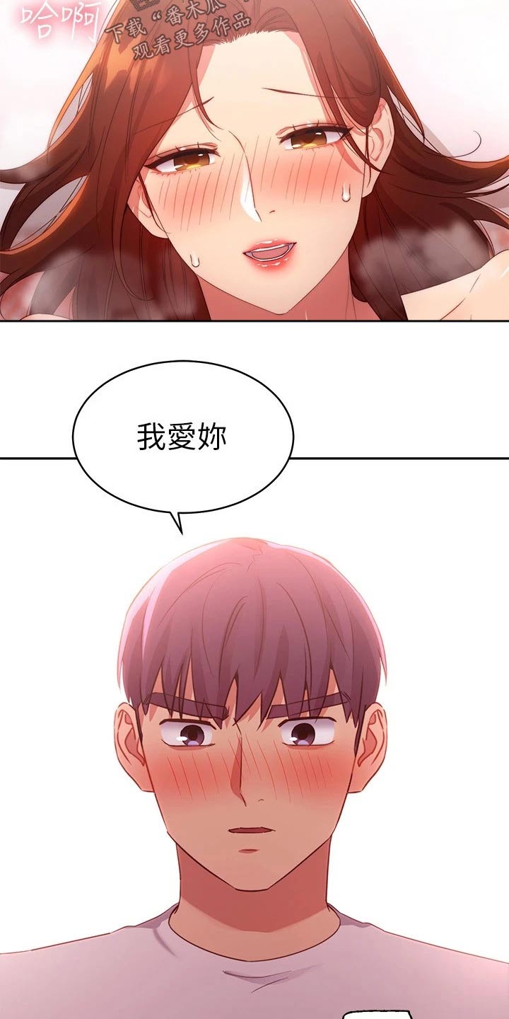 第189章：表达27