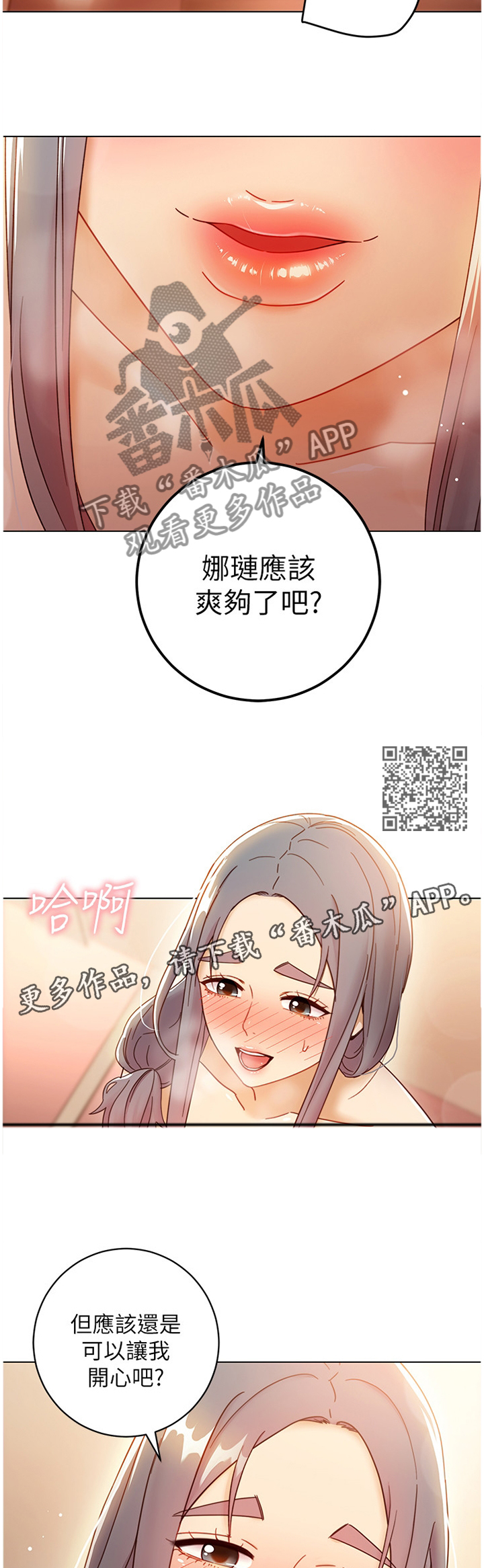 第105章：还是我厉害6