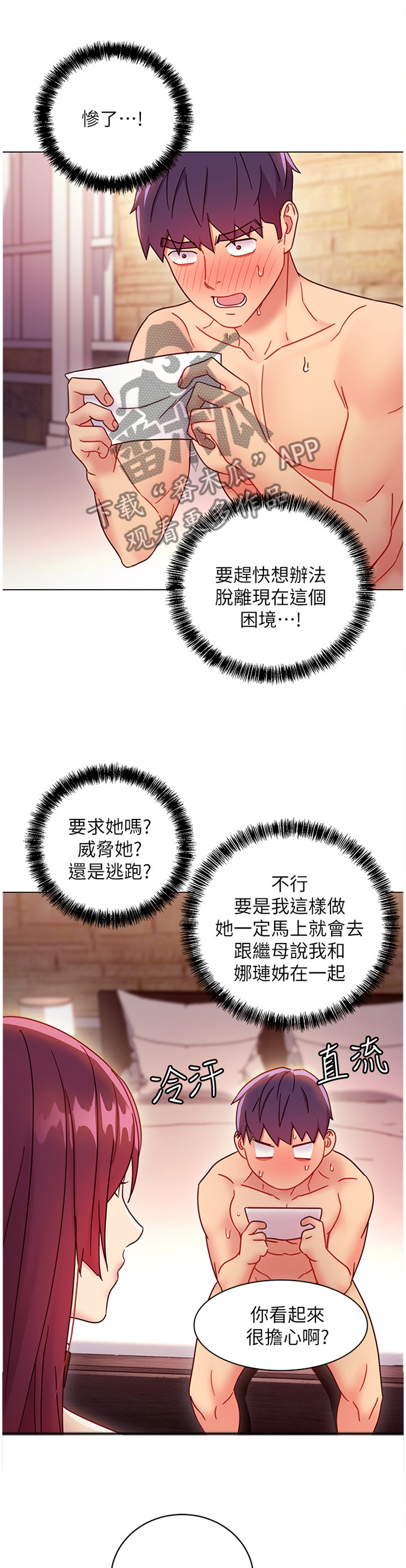 第110章：失败7
