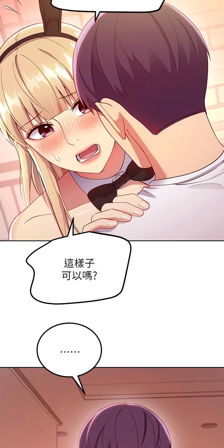 第220章：讨厌自己25