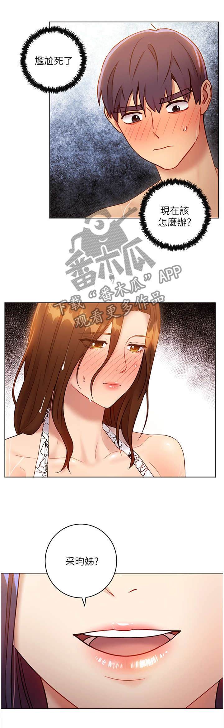 第67章：新朋友5