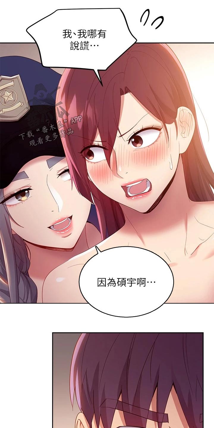 第208章：挣脱13