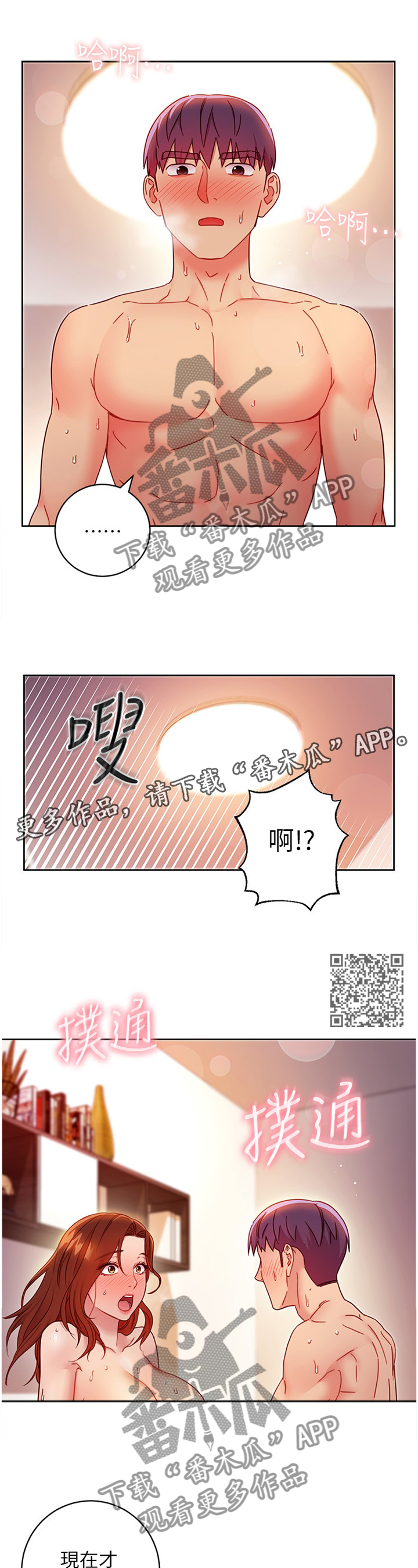第131章：感受彼此的体温6